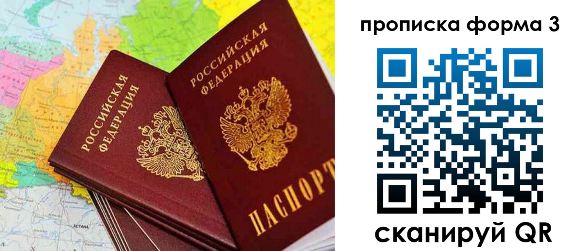 купить прописку в Кингисеппе