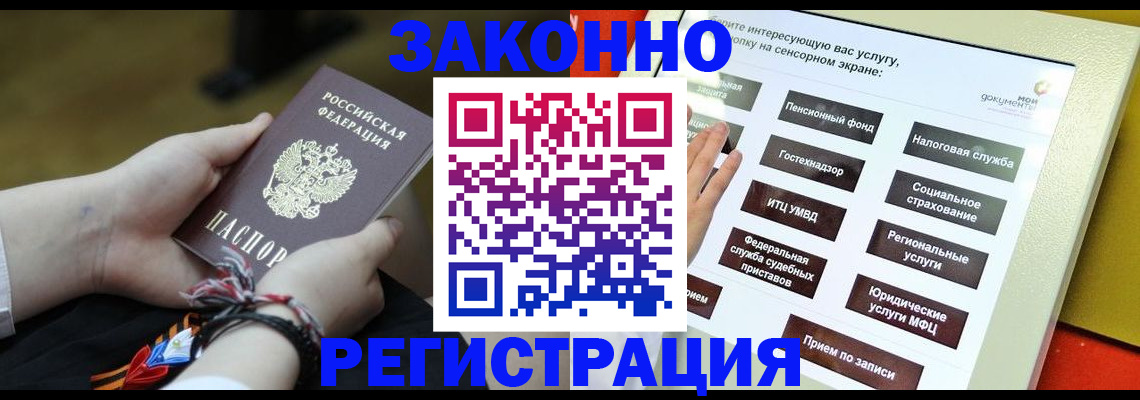 временная прописка в Кингисеппе