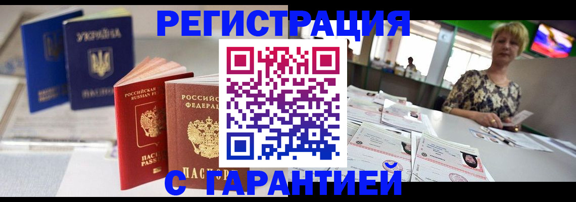 временная регистрация для всех в Кингисеппе